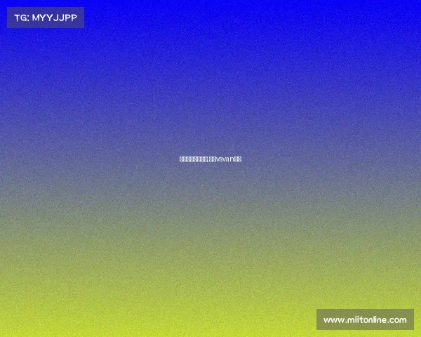 比利球王赛事片段,比利vsvan原版